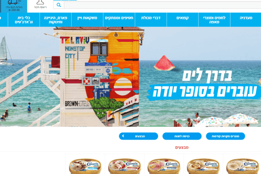 פרינט סקרין אתר סופר יודה
